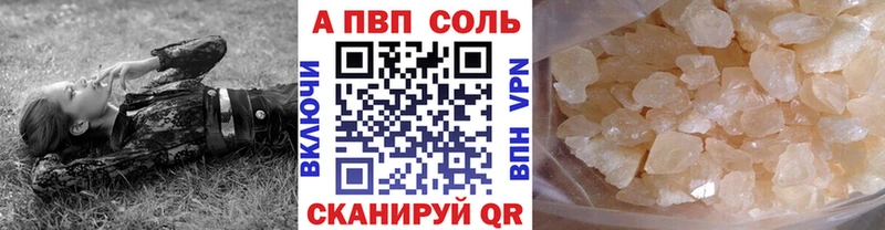 маркетплейс как зайти  Северо-Курильск  Альфа ПВП Crystall 