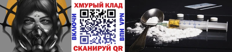 купить наркоту  Северо-Курильск  Героин хмурый 